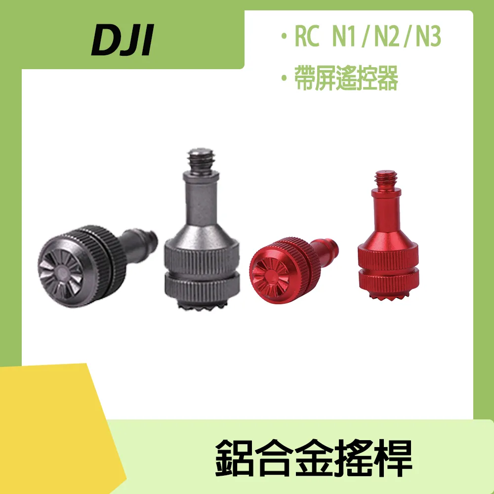 DJI RC RPO 遙控器 鋼化保護貼 空拍機 無人機 靜電吸附 高透光 防塵 歷史價格詳細信息