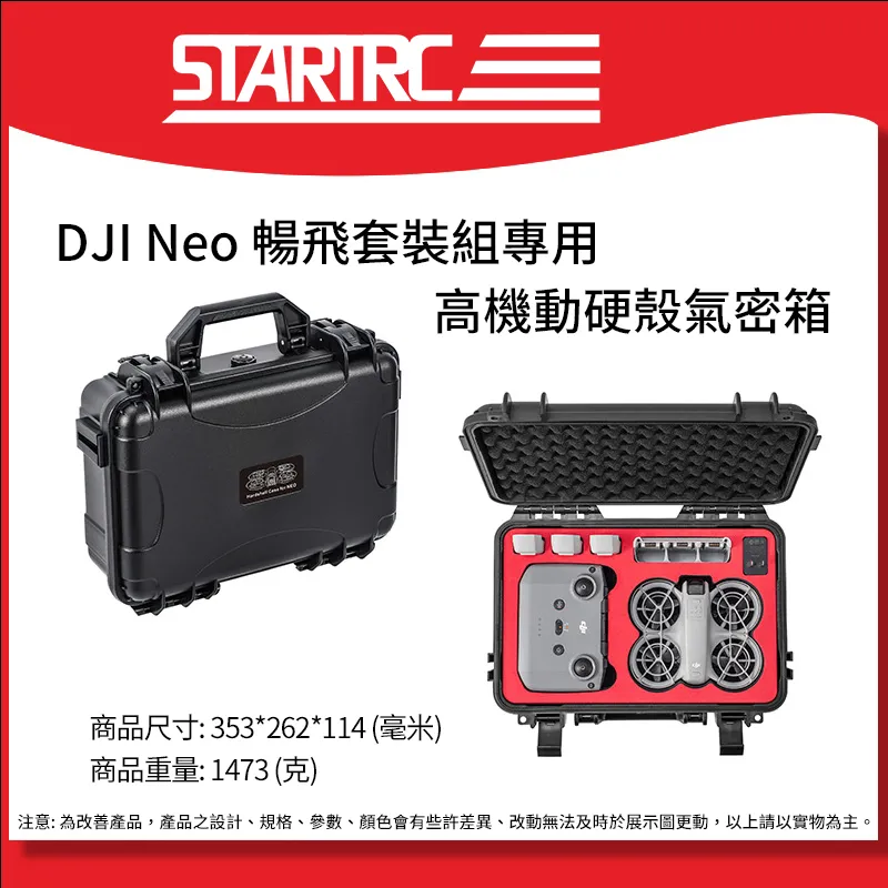 STARTRC NEO-1150193 收納包 歷史價格詳細信息