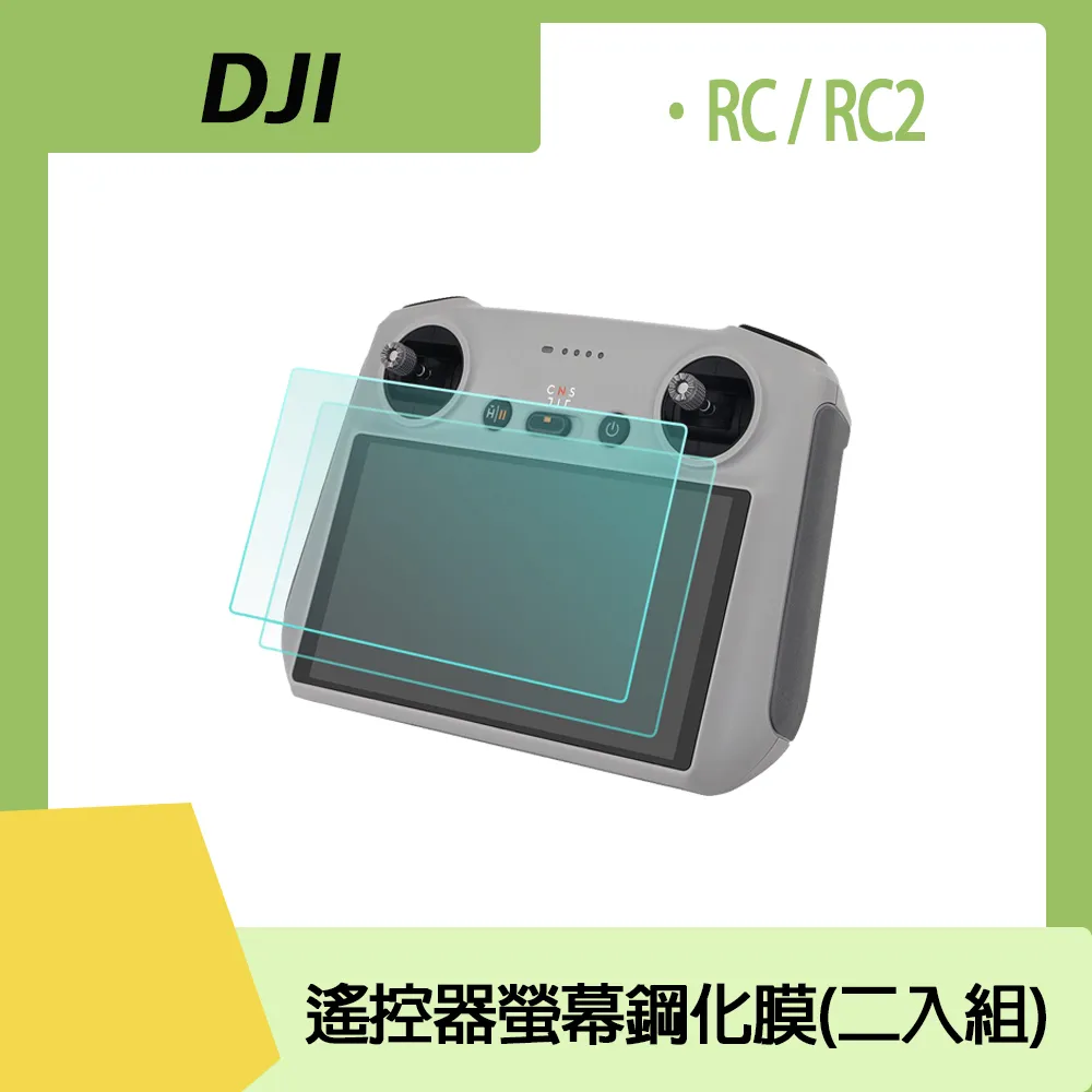 DJI RC RPO 遙控器 鋼化保護貼 空拍機 無人機 靜電吸附 高透光 防塵 歷史價格詳細信息