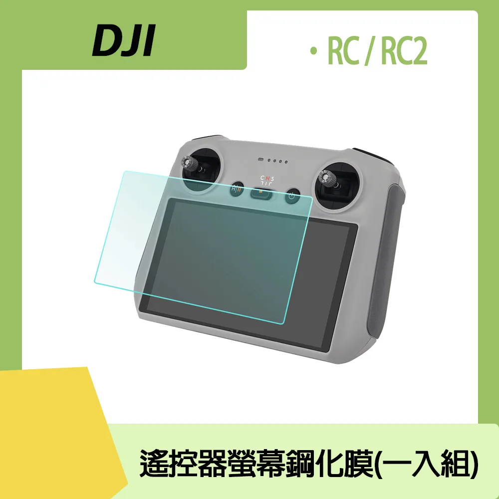 DJI RC RPO 遙控器 鋼化保護貼 空拍機 無人機 靜電吸附 高透光 防塵 歷史價格詳細信息