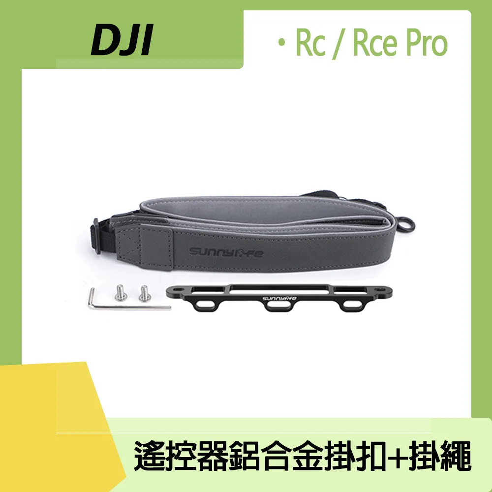 【DJI】RC/RC2 遙控器螢幕鋼化膜(二片裝) 歷史價格詳細信息