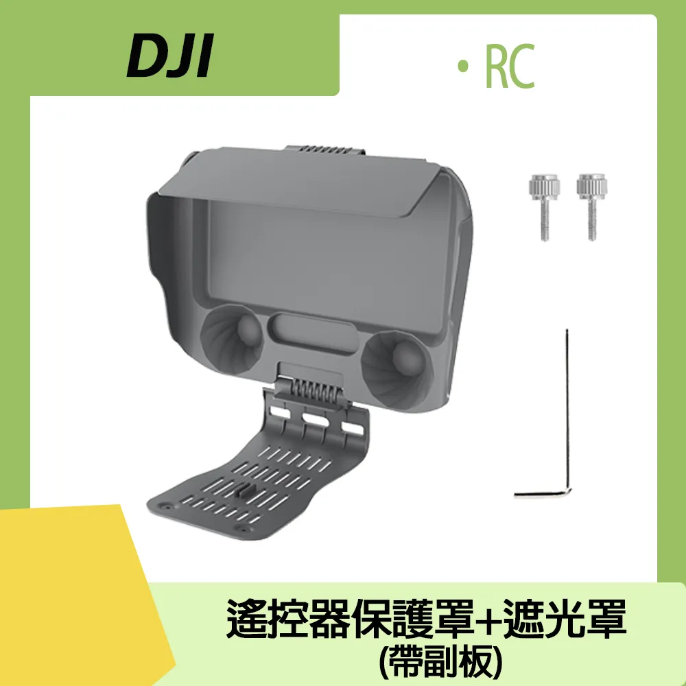 DJI RC RPO 遙控器 鋼化保護貼 空拍機 無人機 靜電吸附 高透光 防塵 歷史價格詳細信息