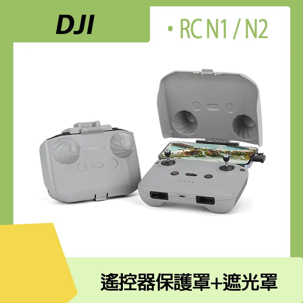 rc-n1 遙控器  2/ mavic air 2 / air 2s 歷史價格詳細信息