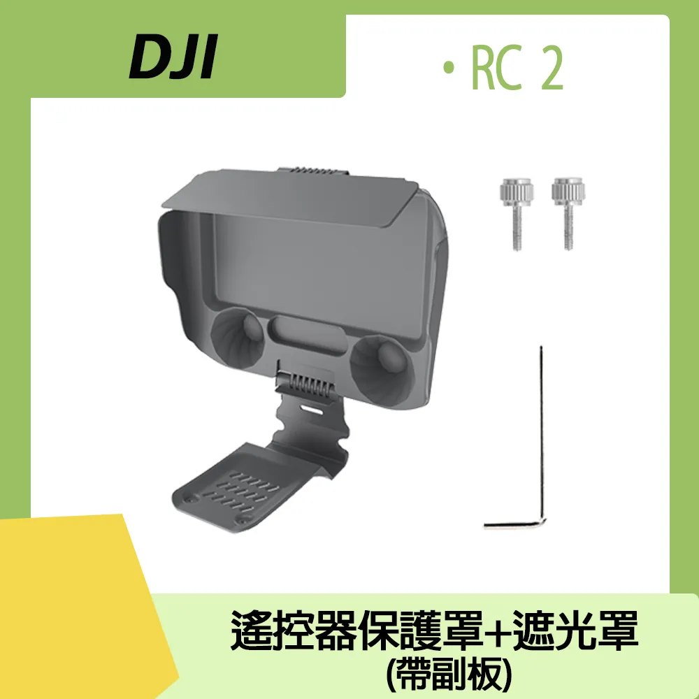 DJI RC RC2 遙控器 保護貼 鋼化膜 螢幕 銀幕 防刮 防指紋 防塵 防油污 Mini3 Mavic3 歷史價格詳細信息