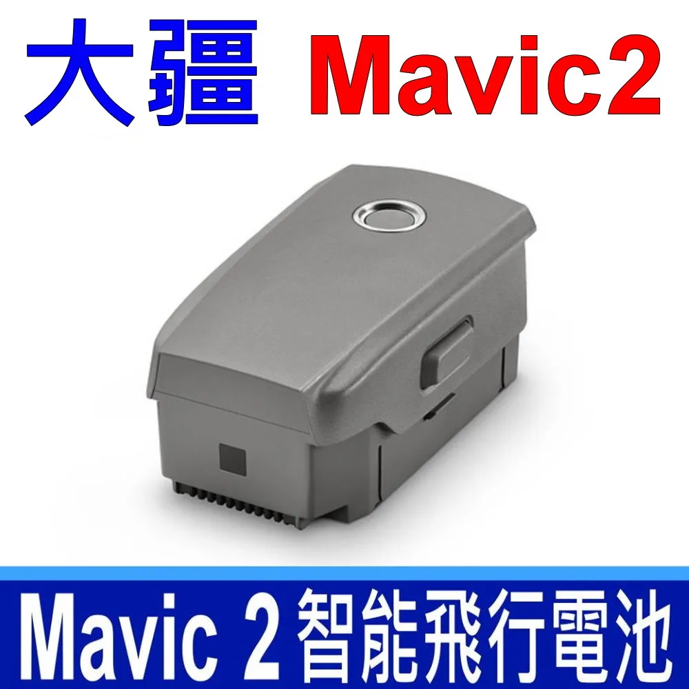DJI Mavic 2 智能飛行電池 全新未激活使用 台灣代理商公司貨(保固12個月) 歷史價格詳細信息