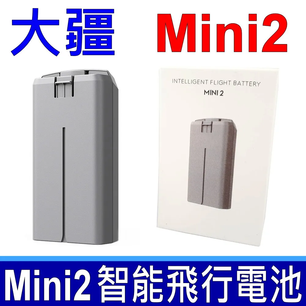 DJI 大疆 MINI1 電池 7.2V 高容量 2500mAh 適用機型 DJI MINI 1 空拍機 電池 歷史價格詳細信息