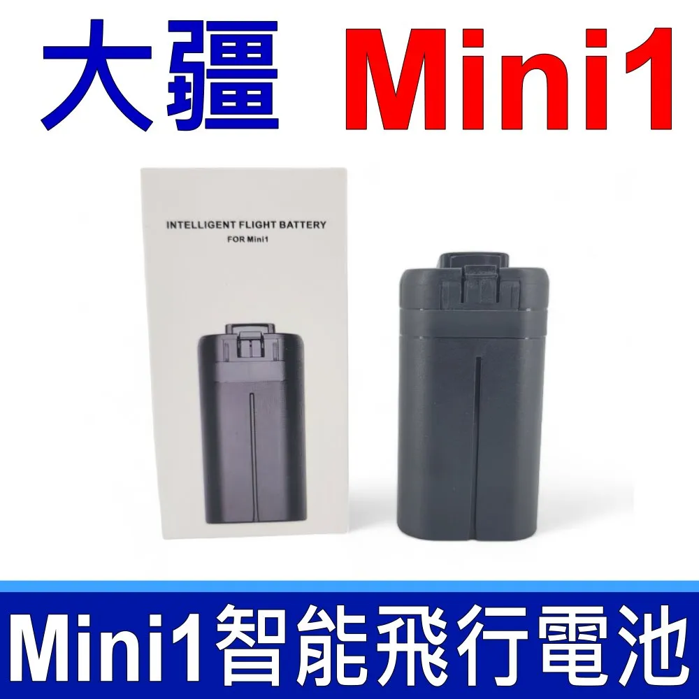 DJI 大疆 MINI1 電池 7.2V 高容量 2500mAh 適用機型 DJI MINI 1 空拍機 電池 價格比較,價格查詢,歷史價格詳細信息