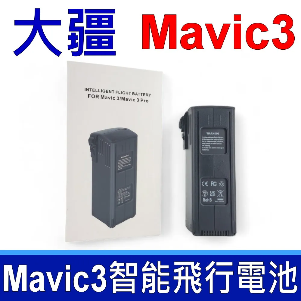 DJI Mavic2 Pro 電池 原廠電池 鋰電池 原電 空拍機 智能飛行電池 大疆貨 2代 歷史價格詳細信息