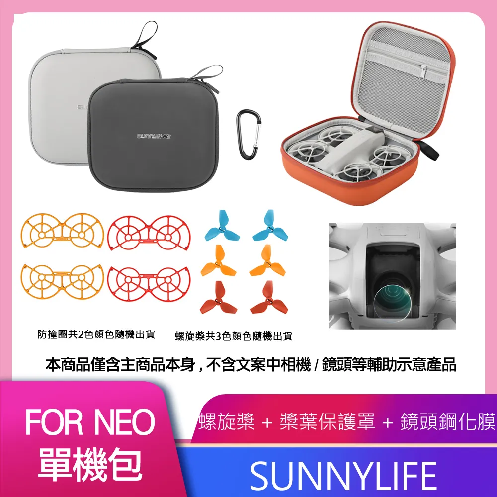 Sunnylife機甲大師RoboMaster S1收納包單肩手提箱競技遙控車配件 歷史價格詳細信息