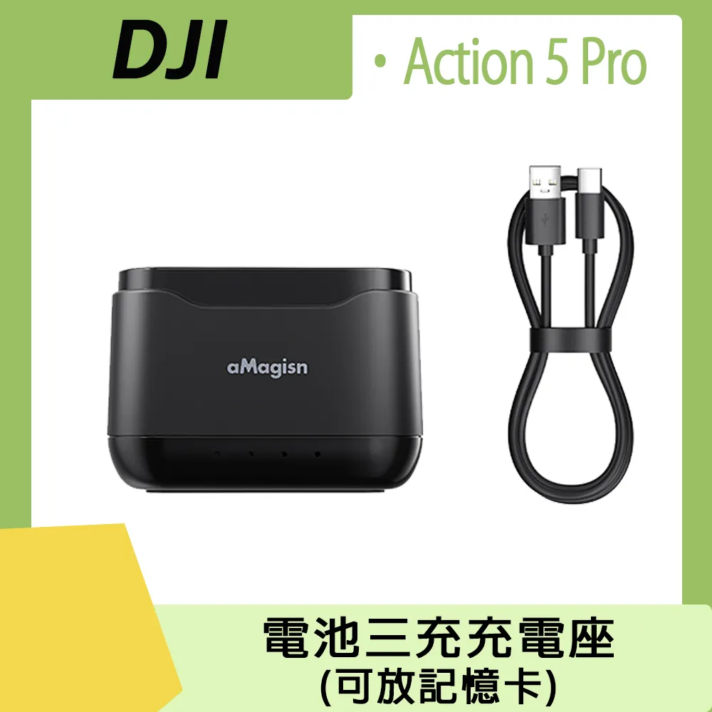 【DJI】Osmo Action 5 Pro 電池三充充電座(可收納記憶卡) 歷史價格詳細信息