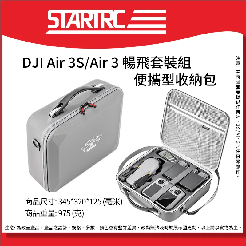收納包STARTRC適用insta360 x3收納包全景運動便攜手提單機包安全收納盒保護套360x3屏幕鋼化膜影石3代配 歷史價格詳細信息