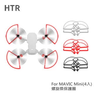 HTR 螺旋軟膠槳束槳器(2入) for Mavic Mini 歷史價格詳細信息