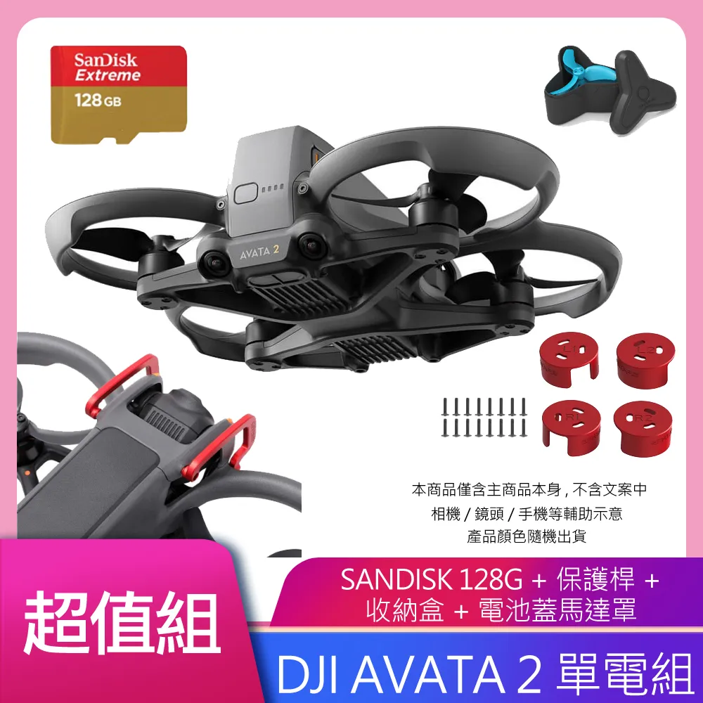 【DJI】AVATA 2暢飛套裝(單電池版)+Care 1年版 歷史價格詳細信息