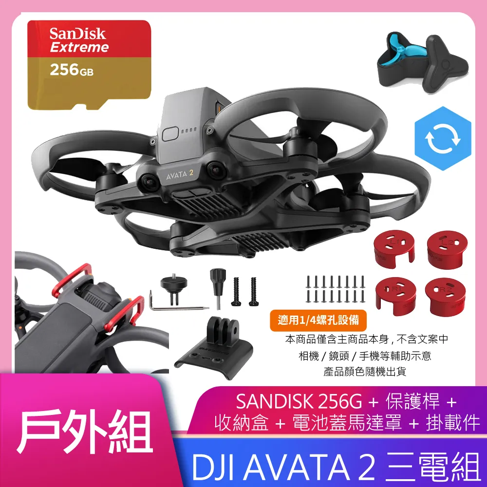 DJI Avata 2 暢飛套裝 (三電池) + 兩年版CARE + STARTRC 收納包 + 停機坪 (公司貨) 歷史價格詳細信息