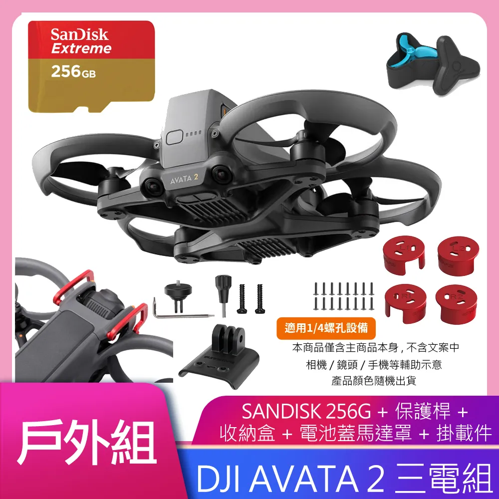 DJI Avata 2 暢飛套裝 (三電池) + 兩年版CARE + STARTRC 收納包 + 停機坪 (公司貨) 歷史價格詳細信息