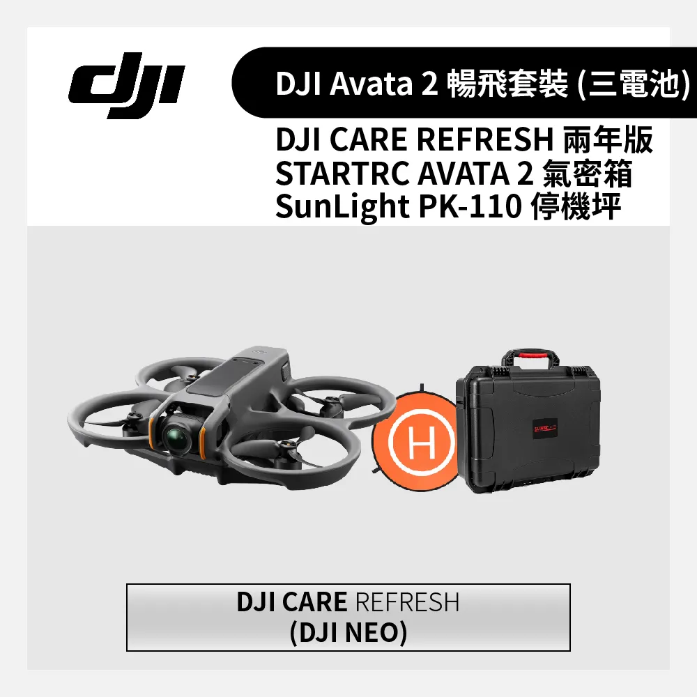 DJI Avata 2 暢飛套裝 (三電池) + 兩年版CARE + STARTRC 收納包 + 停機坪 (公司貨) 歷史價格詳細信息