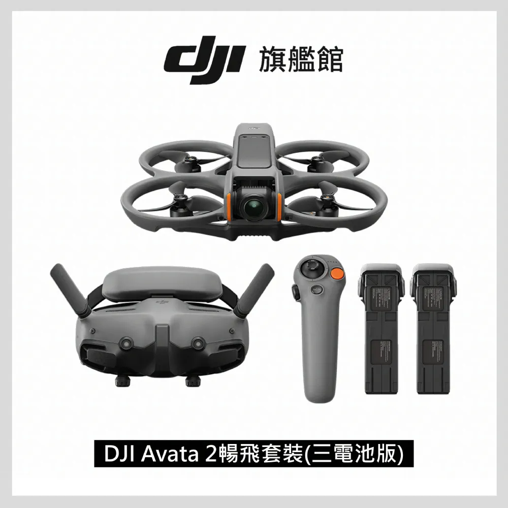 DJI Avata 2 暢飛套裝 (三電池) + 兩年版CARE + STARTRC 收納包 + 停機坪 (公司貨) 歷史價格詳細信息