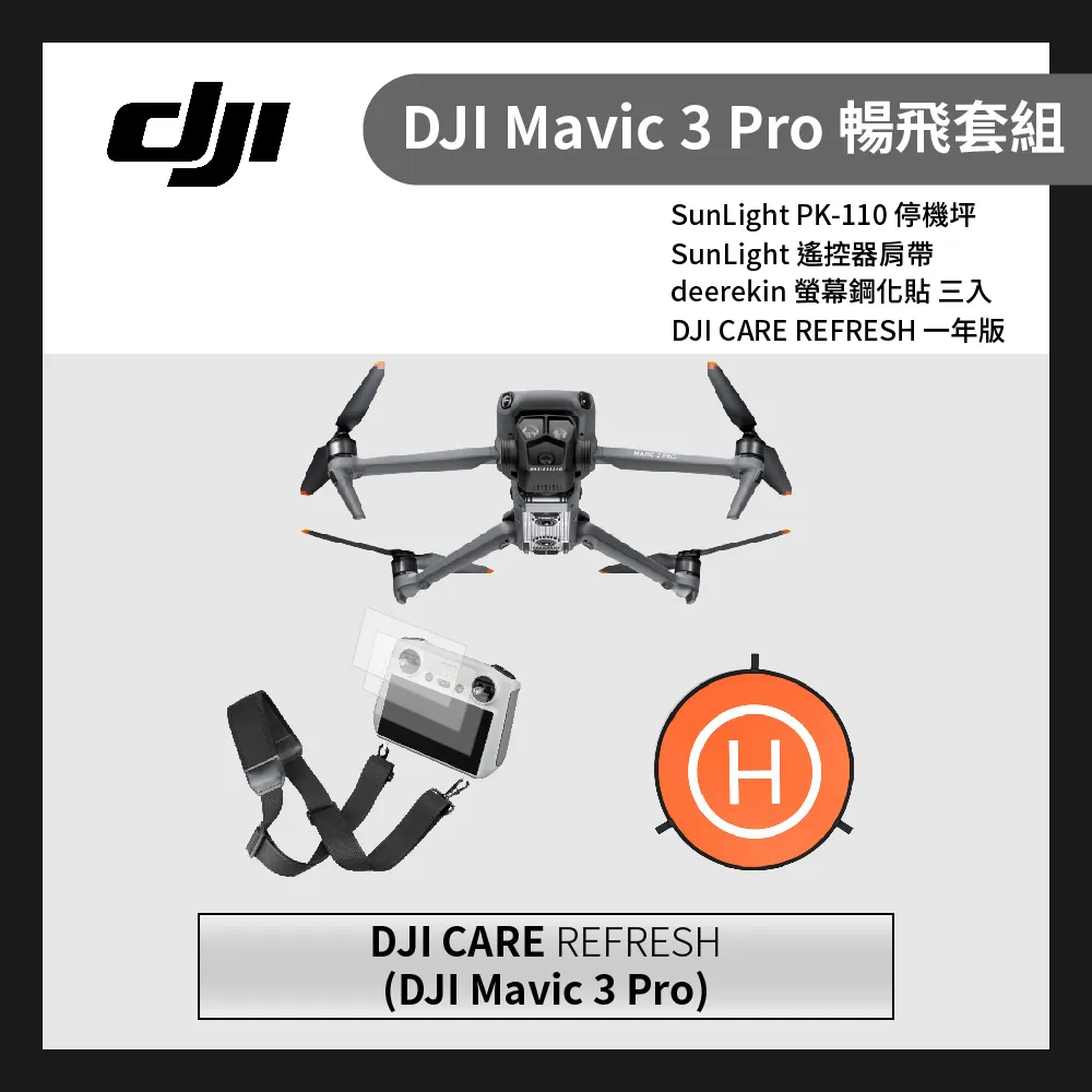 DJI MAVIC 3 PRO 折疊增高蜘蛛腳架 歷史價格詳細信息