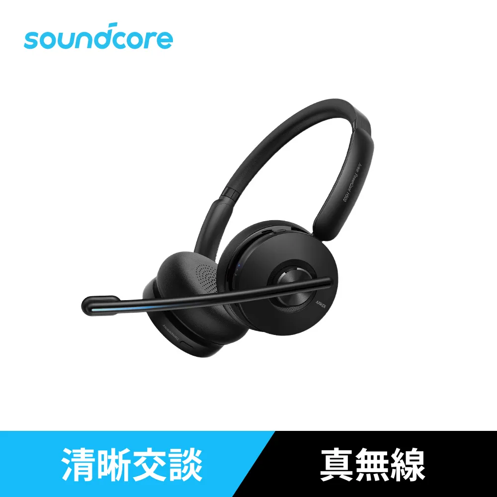 AnkerWork PowerConf H500 商務通話藍牙耳機+PowerConf+ 無線會議麥克風揚聲器超值組 歷史價格詳細信息
