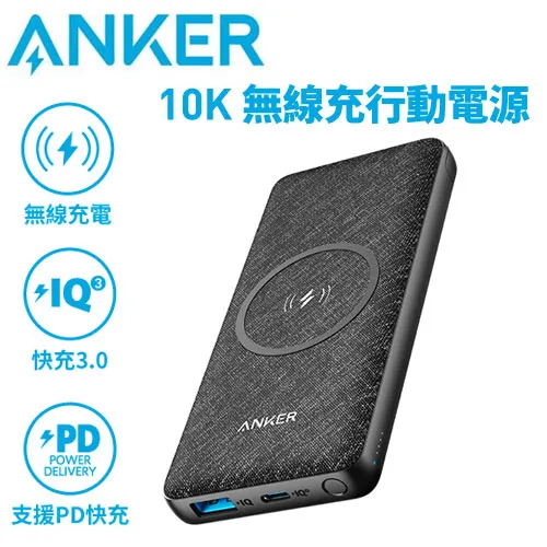 Anker A1637插頭快充+ A1610磁吸行動電源組合 歷史價格詳細信息