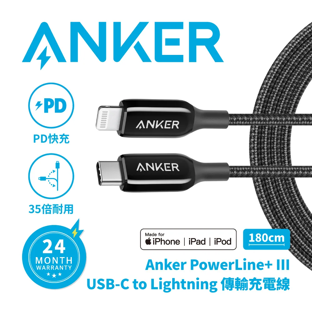 ANKER  A8843  USB-C to Lightning編織充電線1.8M(灰) 價格比較,價格查詢,歷史價格詳細信息
