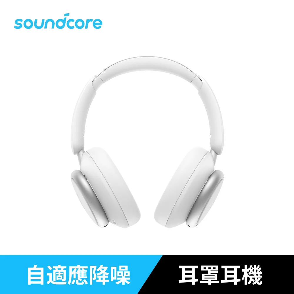 soundcore Space Q45 降噪藍牙耳罩式耳機 歷史價格詳細信息
