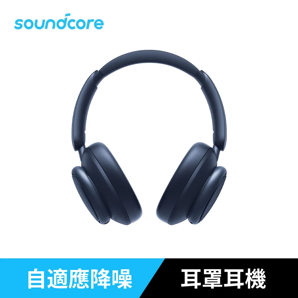 soundcore Space Q45 降噪藍牙耳罩式耳機 歷史價格詳細信息
