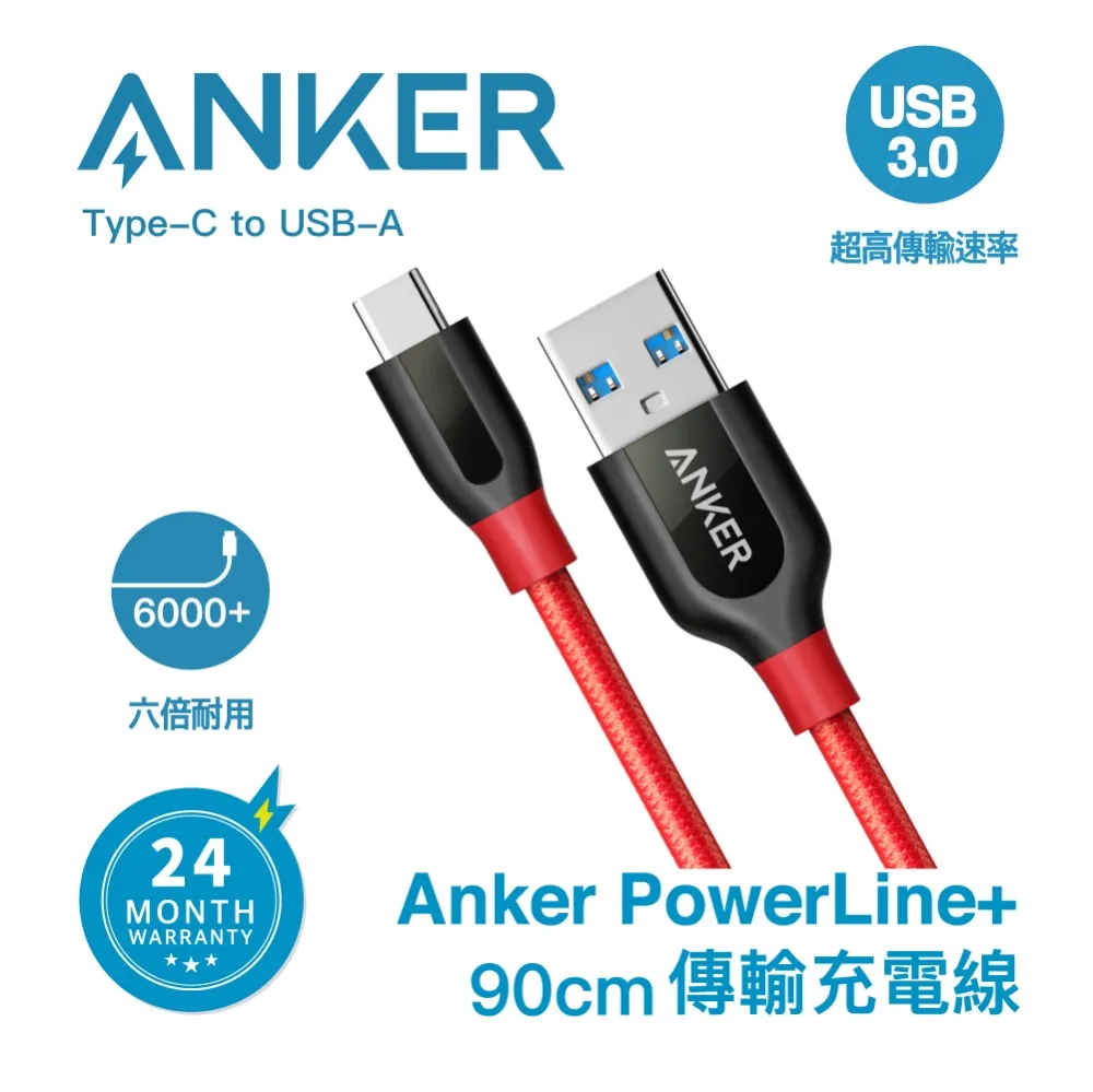 Anker 傳輸線 PowerLine USB C to USB 3.0 cable 6ft 歷史價格詳細信息