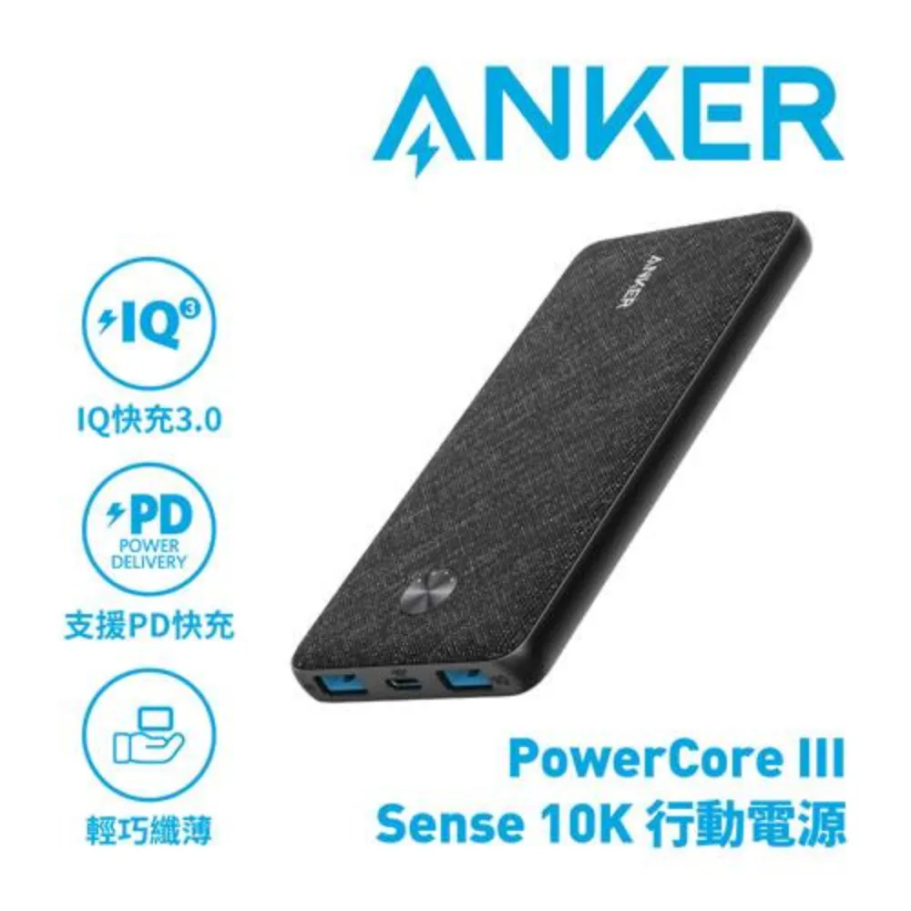 Anker PowerCore Speed 10000mAh 行動電源 A1266 歷史價格詳細信息