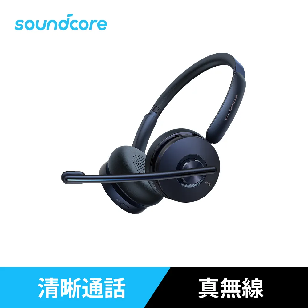 AnkerWork PowerConf H500 商務通話藍牙耳機+PowerConf+ 無線會議麥克風揚聲器超值組 歷史價格詳細信息