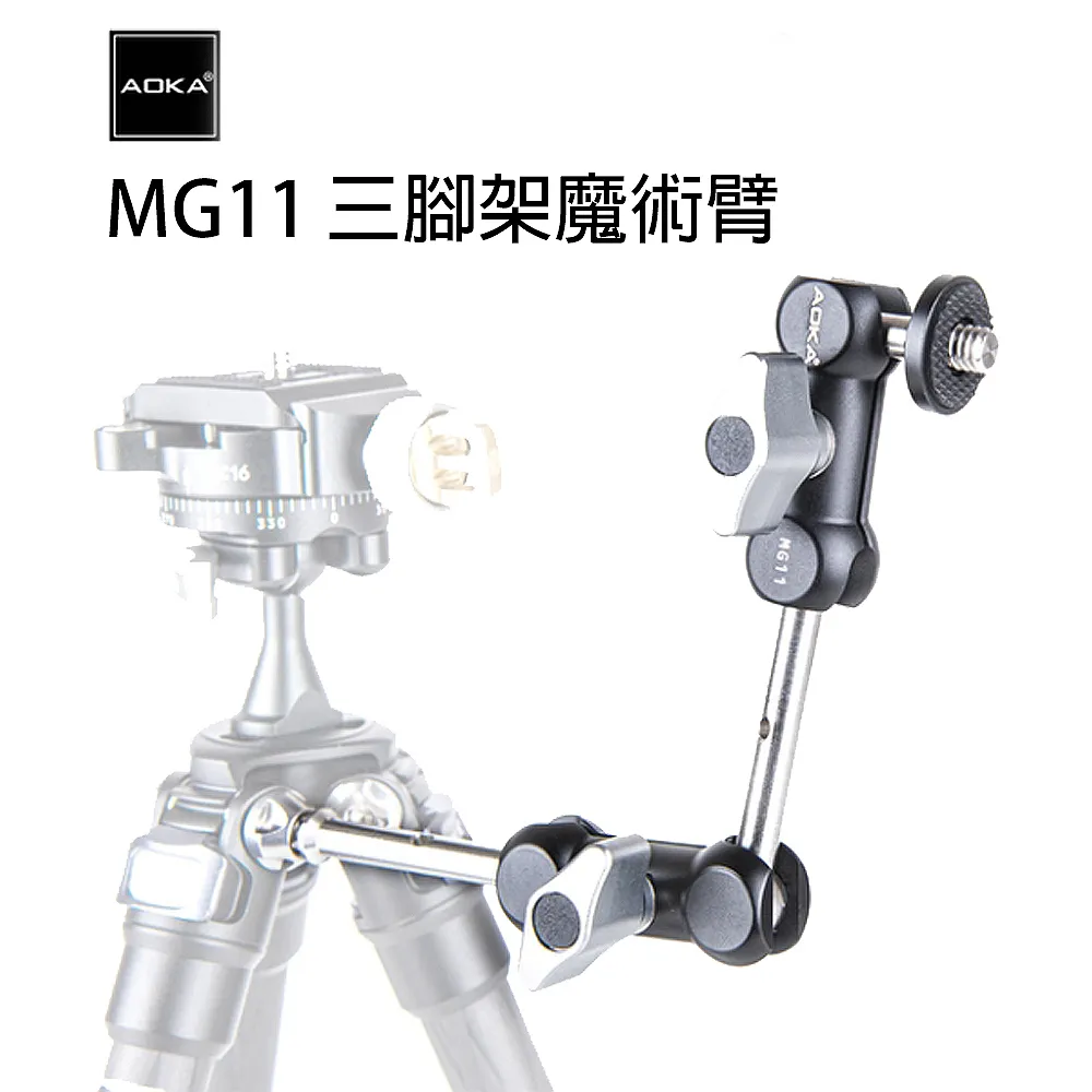 AOKA MG-11 魔術手延伸支架 腳架擴充支架 總代理公司貨 歷史價格詳細信息