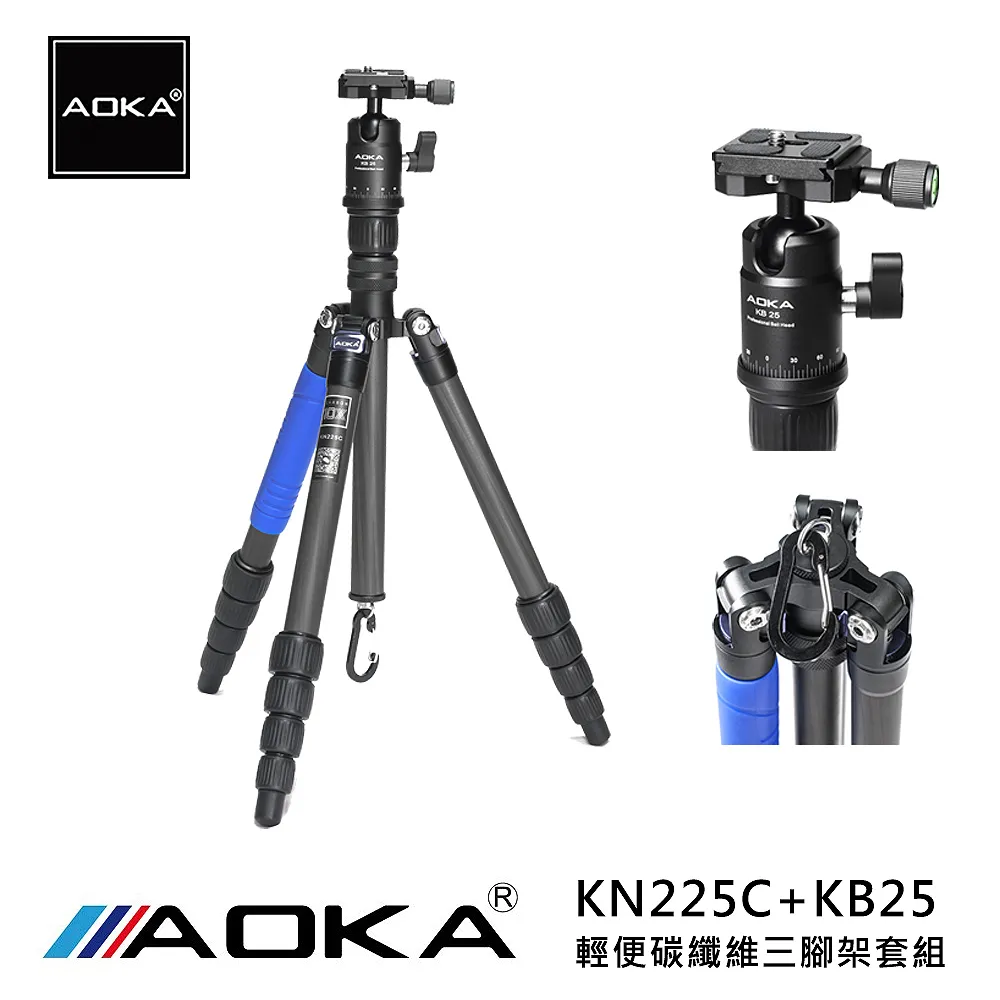 AOKA KN225C+KB25 1號5節碳纖維旅遊三腳架套組 價格比較,價格查詢,歷史價格詳細信息