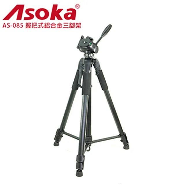 ASOKA AS-085 握把式鋁合金三腳架 歷史價格詳細信息
