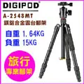 DIGIPOD 專業雲台腳架組A-2547RT 歷史價格詳細信息