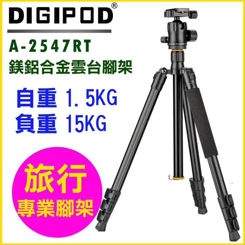DIGIPOD C-2552FM碳纖維三腳架+BH-52A雲台 歷史價格詳細信息