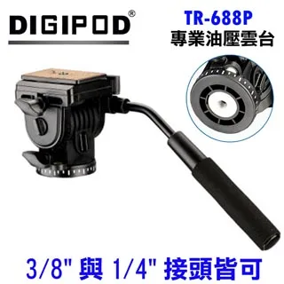 DIGIPOD TR-1588V油壓雲台腳架 歷史價格詳細信息