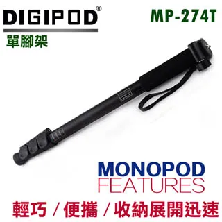DIGIPOD 單腳架MP-264A 歷史價格詳細信息
