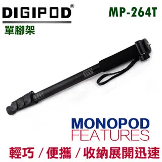 DIGIPOD 單腳架MP-264A 歷史價格詳細信息