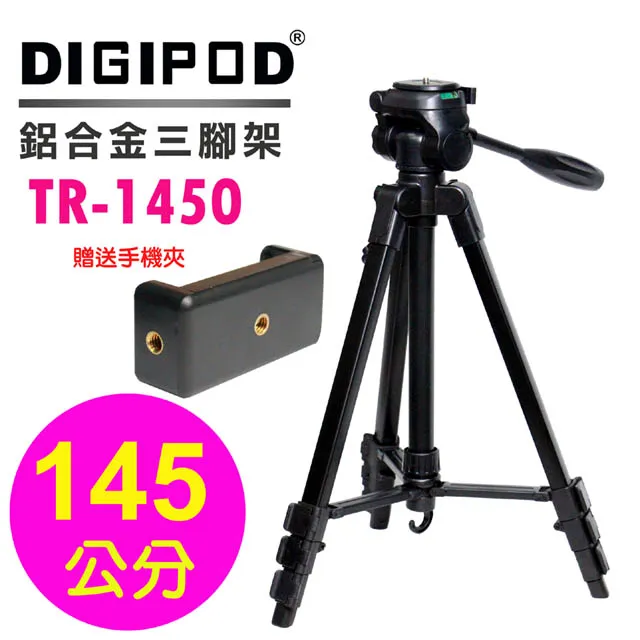 DIGIPOD 鋁合金三腳架TR1582PM送IPAD平板手機夾 歷史價格詳細信息