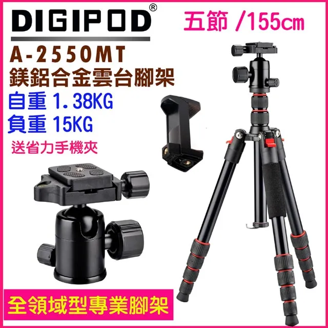 DIGIPOD 手機平板三腳架TR-1572PM 歷史價格詳細信息