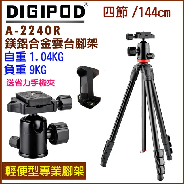 DIGIPOD 手機平板三腳架TR-1572PM 歷史價格詳細信息