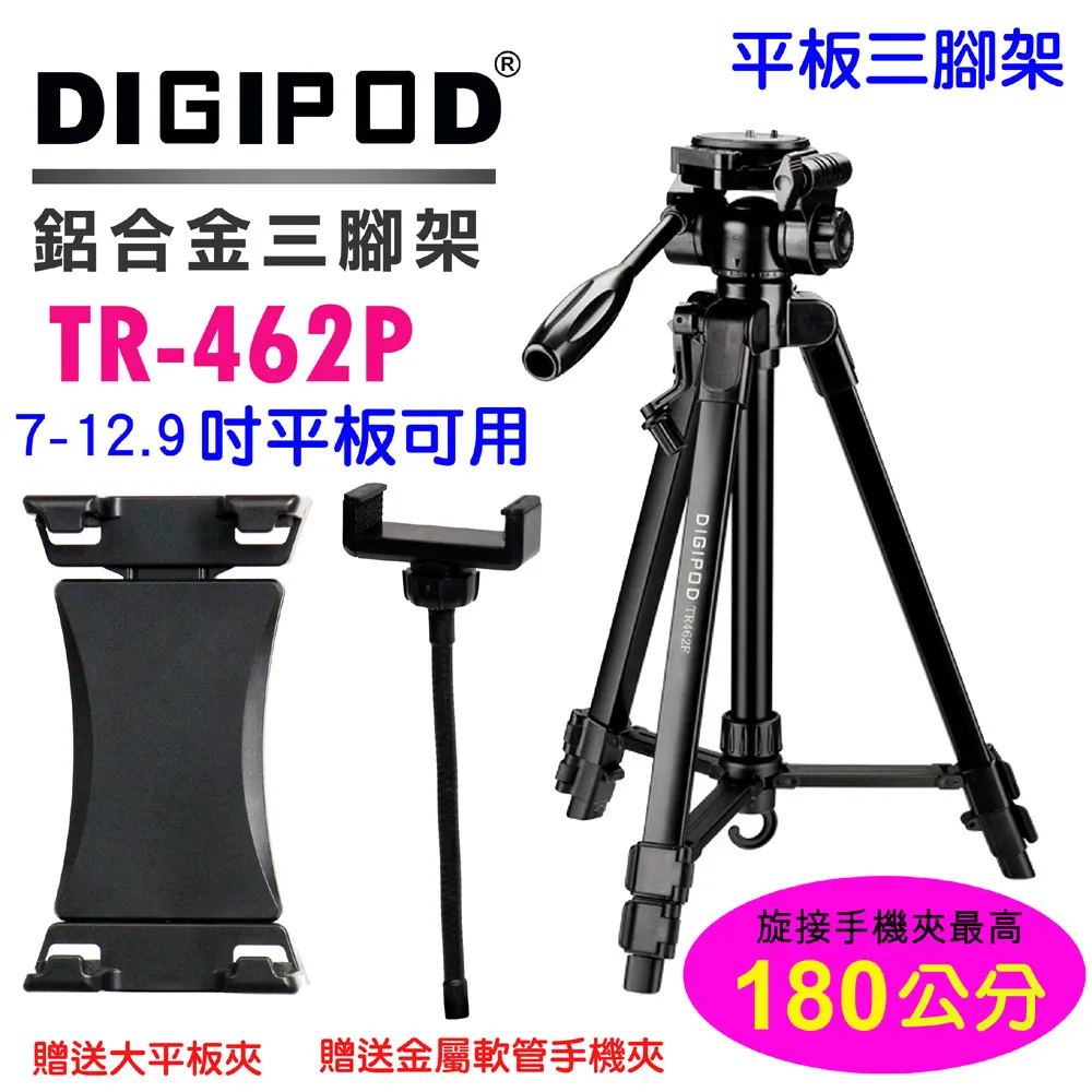 DIGIPOD C-2552FM碳纖維三腳架+BH-52A雲台 歷史價格詳細信息