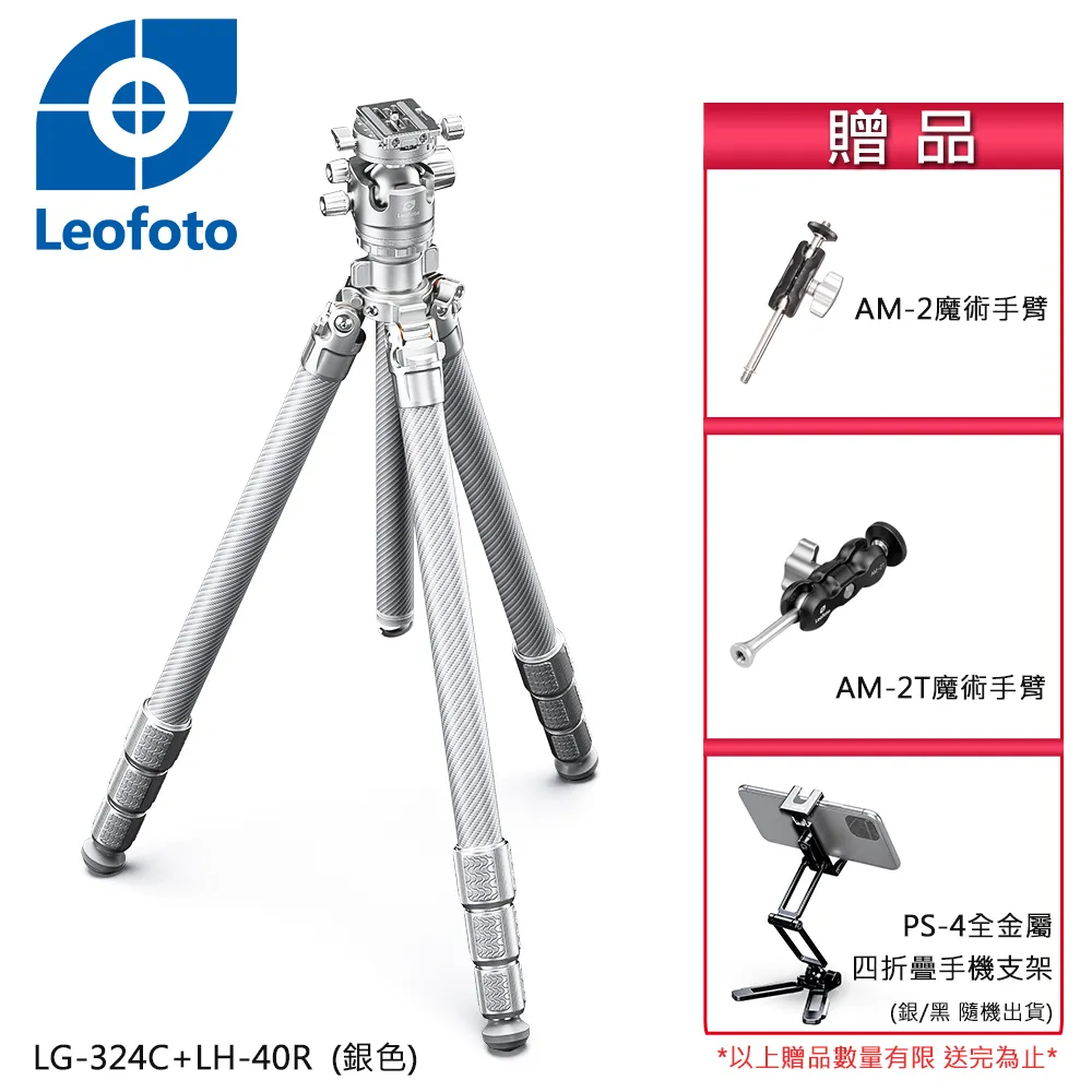 Leofoto徠圖-碳纖維三腳架(含雲台)LS324C+LH40 歷史價格詳細信息