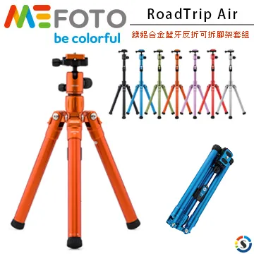 MEFOTO美孚 鎂鋁合金藍牙反折可拆腳架套組GlobeTrotter Air (勝興公司貨) 歷史價格詳細信息