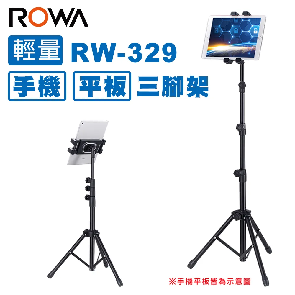 【樂華】ROWA  RW-280 長光源 LED 攝影燈棒雙燈套組 附專用腳架 可調亮度 可手持 專用收納袋 大力夾 歷史價格詳細信息