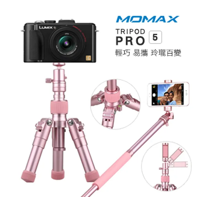 【Momax】Tripod PRO5-42CM(自拍棒/單腳架/三腳架) 歷史價格詳細信息