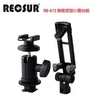 銳攝 RECSUR RB-601 V POWER 強力手機夾 公司貨 T型雙軸 1/4螺絲 最大可放6吋螢幕 手機架 歷史價格詳細信息