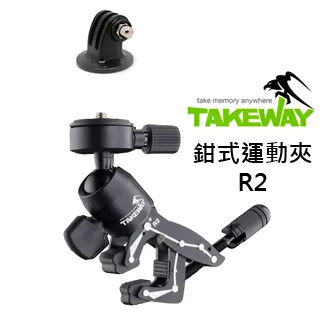 TAKEWAY R2 鉗式運動夾組(R2S01) 手機 平板 支架 公司貨 歷史價格詳細信息