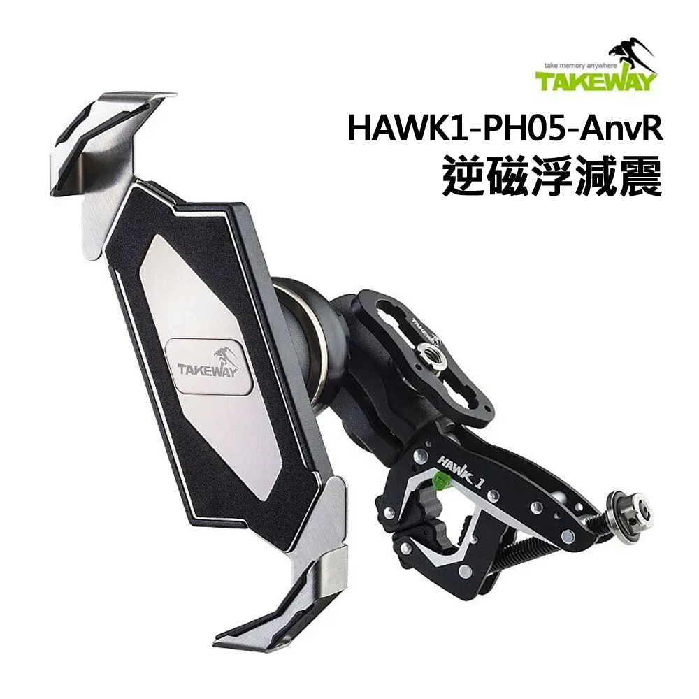 TAKEWAY HAWK1-PH05-ANV 磁浮減震  R2鉗式運動夾 手機架 抗震 HAWK1 PH05 ANV 歷史價格詳細信息