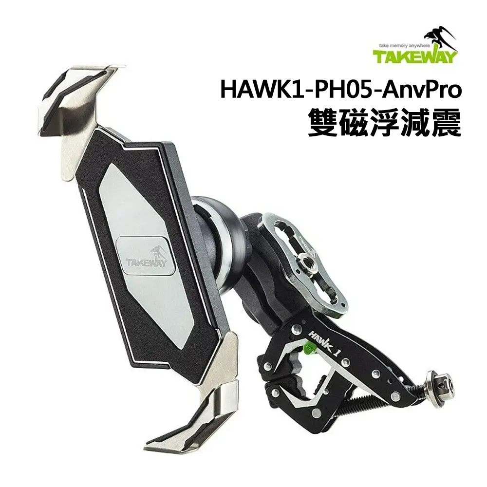 TAKEWAY HAWK1-PH05-ANV 磁浮減震  R2鉗式運動夾 手機架 抗震 HAWK1 PH05 ANV 歷史價格詳細信息